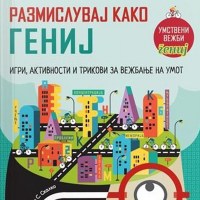 Детски книги