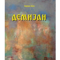 Лектири за 4 година