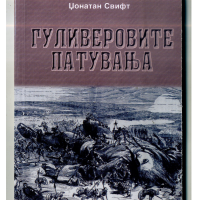 Лектири за 2 година