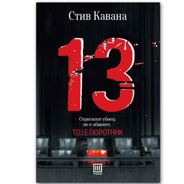 13