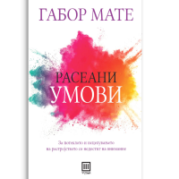 Расеани умови
