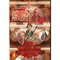 Кандид