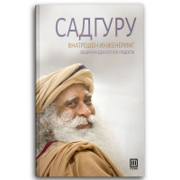 Внатрешен инженеринг
