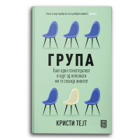 Група
