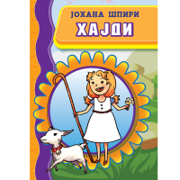 Хајди