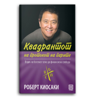 Квадрантот на протокот на парите