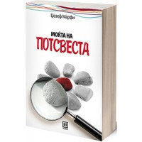 mokta_na_potsvesta