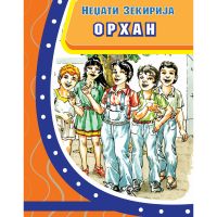 Орхан