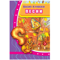 Песни