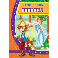 Пинокио
