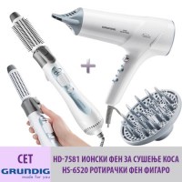 Grundig сет HD-7581 Ионски фен за сушење коса + HS-6520 Ротирачки фен фигаро